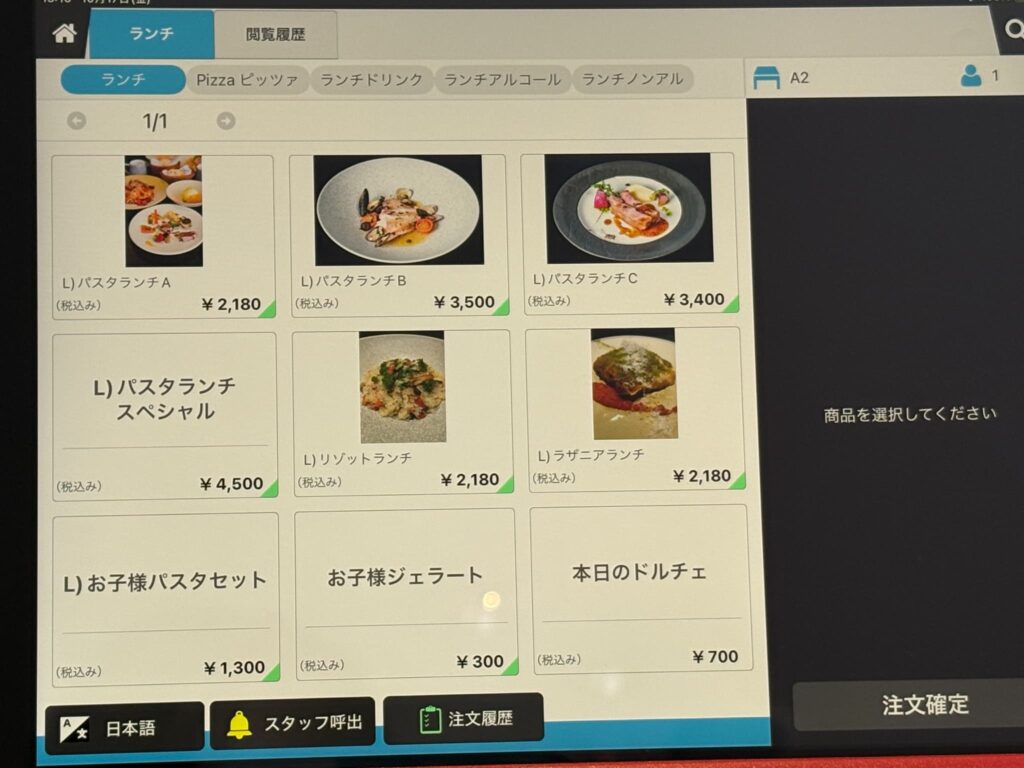 トラットリアコチネラのメニュー