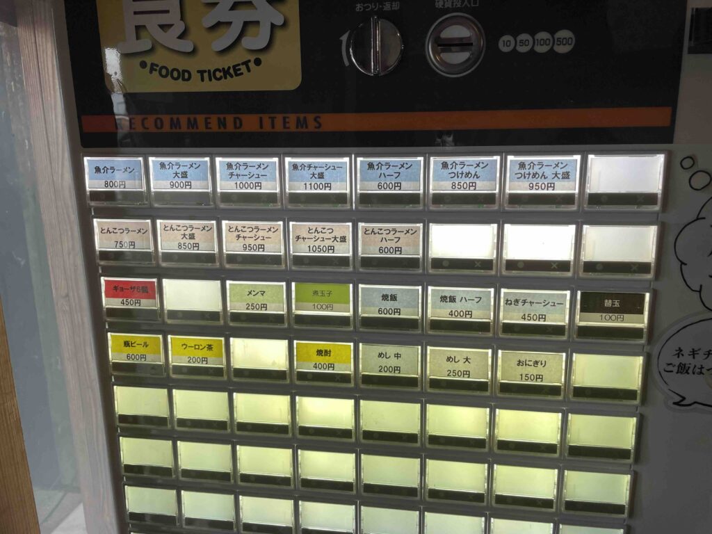 「武蔵」メニュー