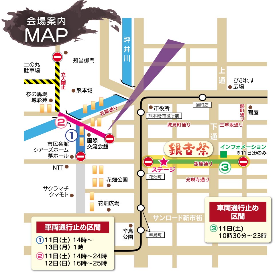 会場マップ