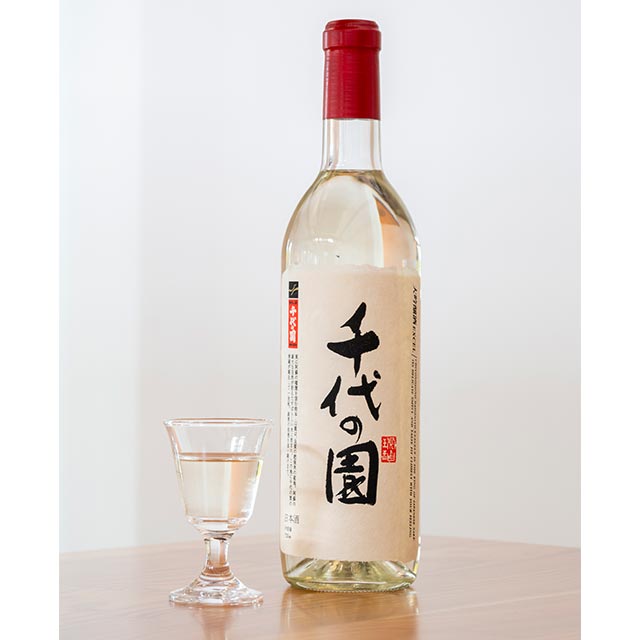 「大吟醸 千代の園 エクセル」 720mL／5500円 ワインボトルとコルク栓を使い熟成。華やかで柔らかな風味を楽しめます