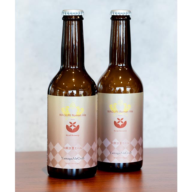 「和栗浪漫エール」330mL／935円 山鹿の和栗を配合。栗の風味が後々まで感じられます※数量限定