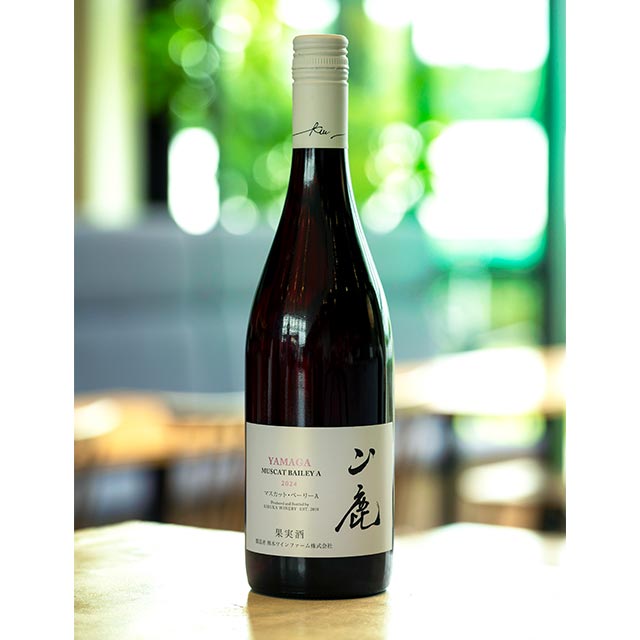 「山鹿マスカット・べーリーA2024」
750mL／2887円 ワイナリー限定販売。豊かな果実味と優しい酸味が程よい赤ワイン