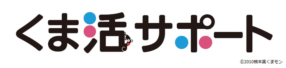くま活サポートロゴ