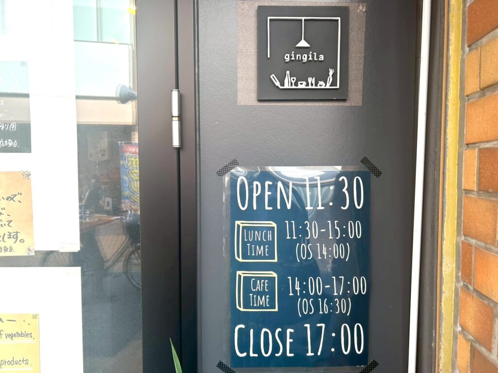 gingila外観