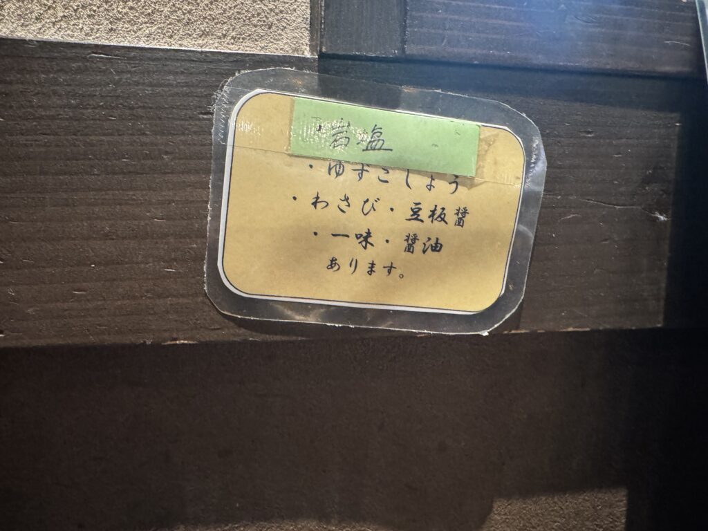 溶岩焼き膳の付け合わせ