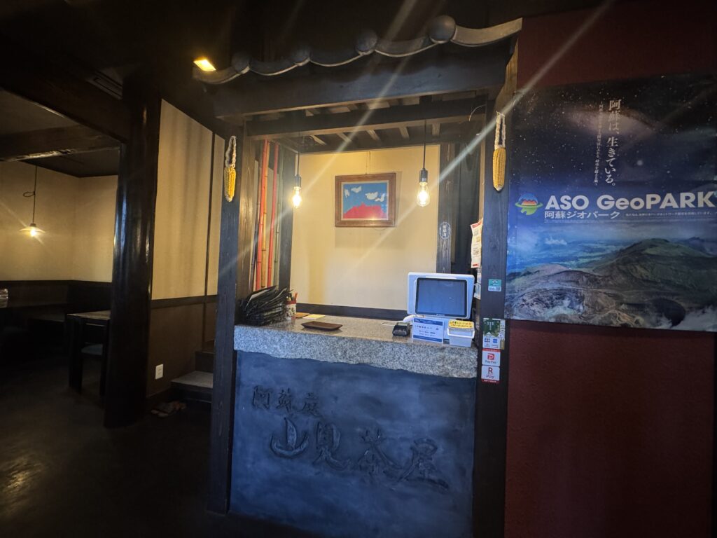 阿蘇庭 山見茶屋 城彩苑店の店内