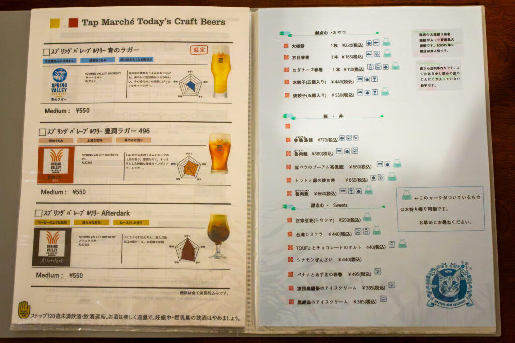 chinese cafe Andingのメニュー