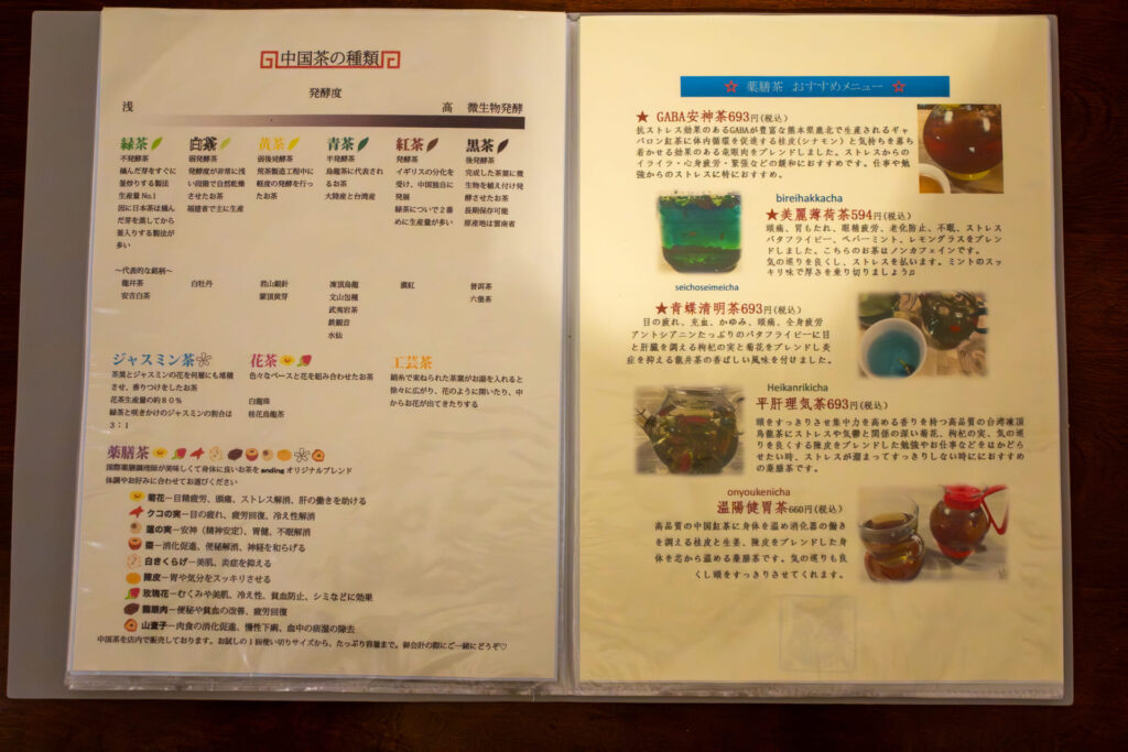 chinese cafe Andingのメニュー