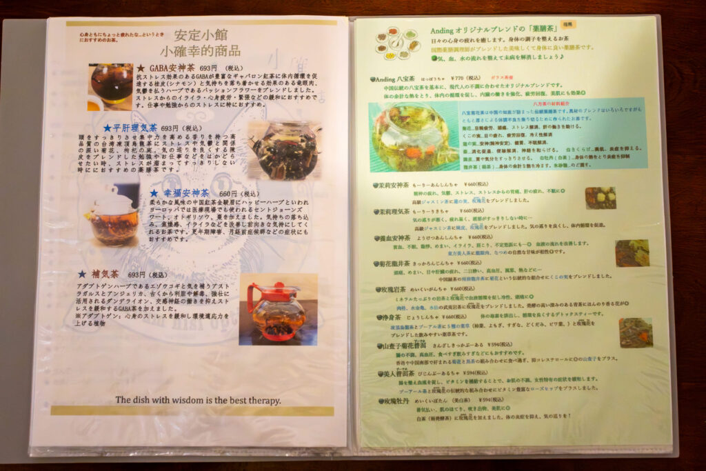 chinese cafe Andingのメニュー