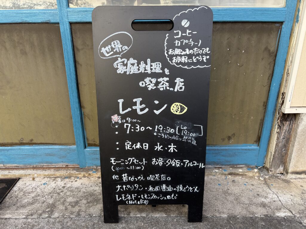 レモン　外観