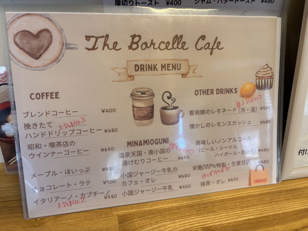 レモン　メニュー