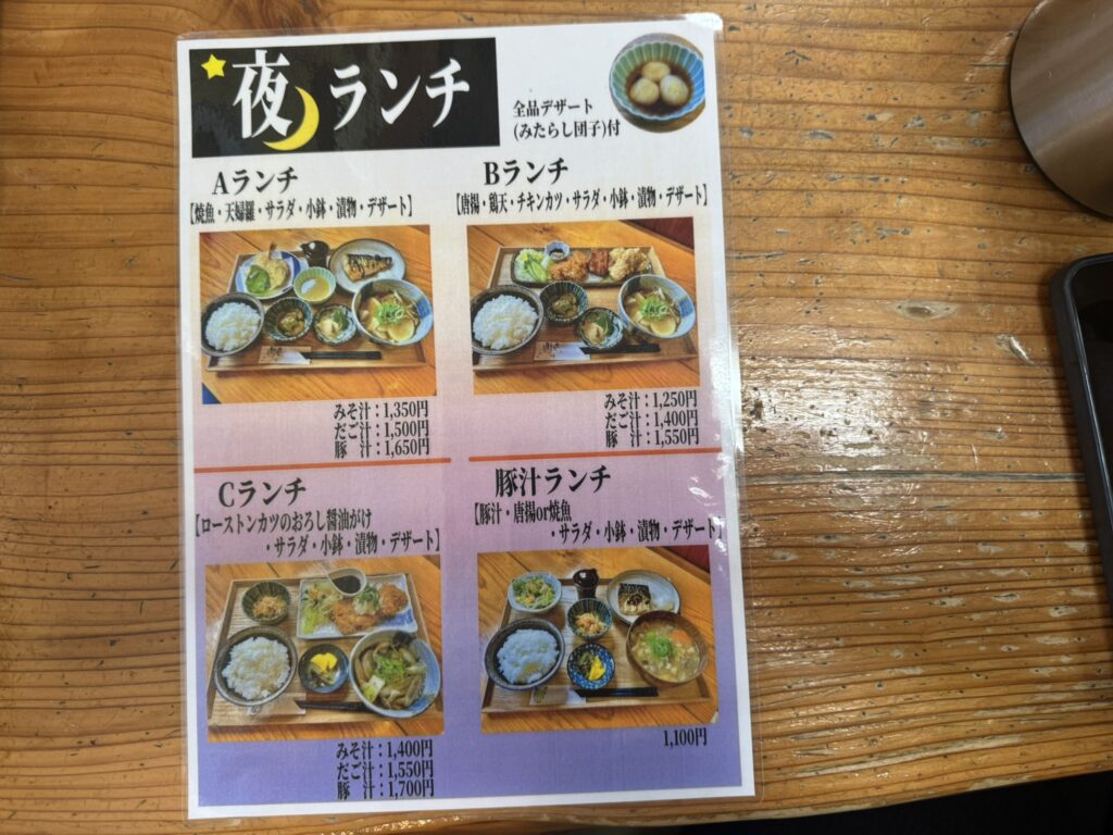 夜ランチも好評