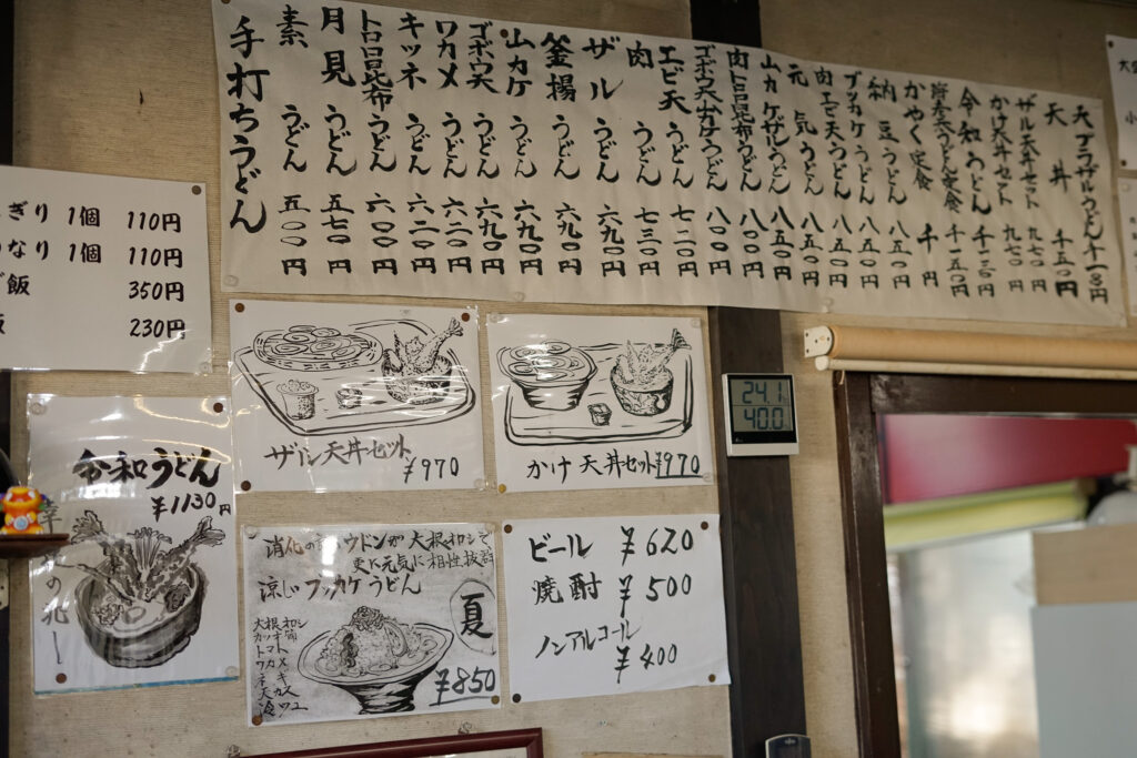 「夕立」のメニュー