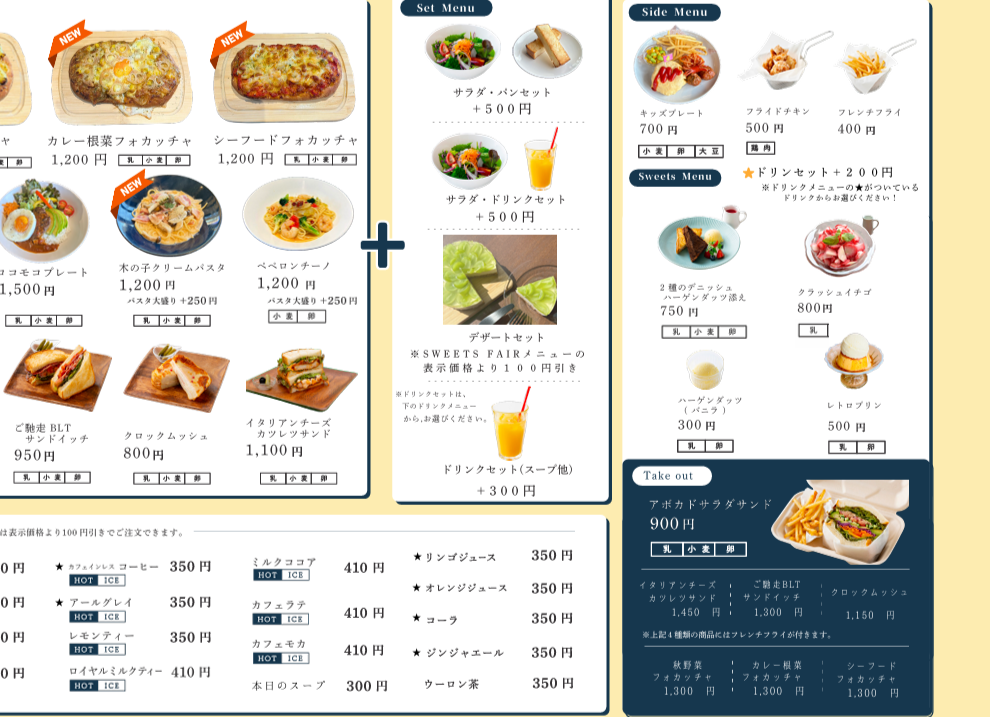 サクラデリカカフェメニュー