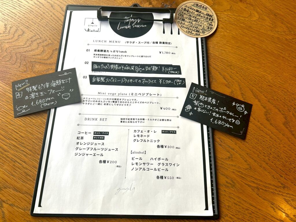 gingilaメニュー