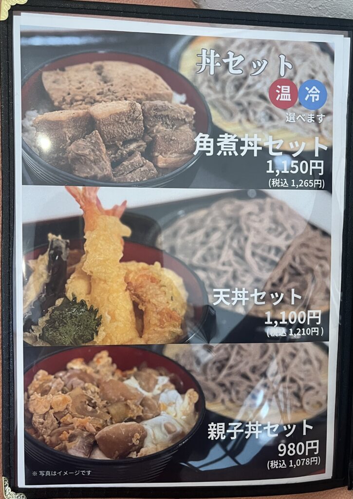 セットメニュー