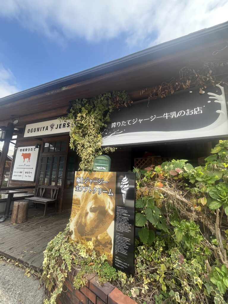 搾りたてジャージー牛乳のお店