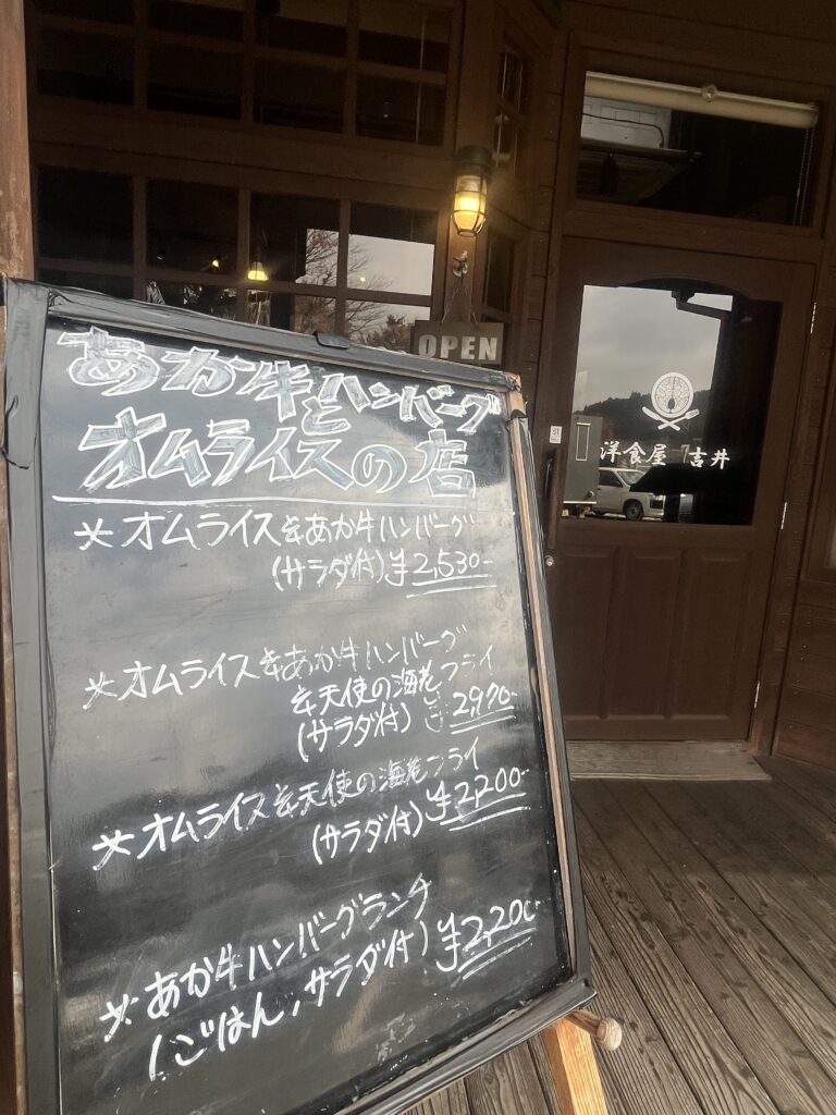 あか牛ハンバーグとオムライスの店