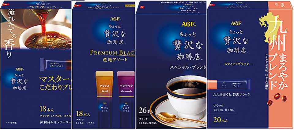 ちょっと贅沢な珈琲店（R）