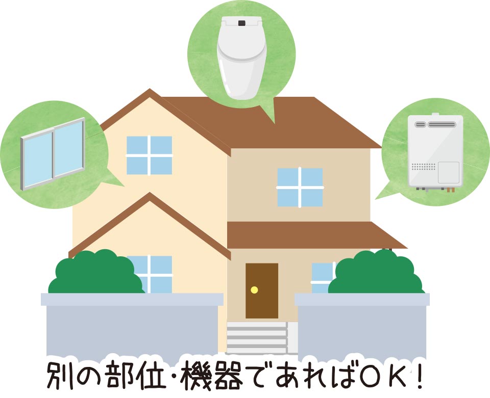 別の部位・機器であればOK!