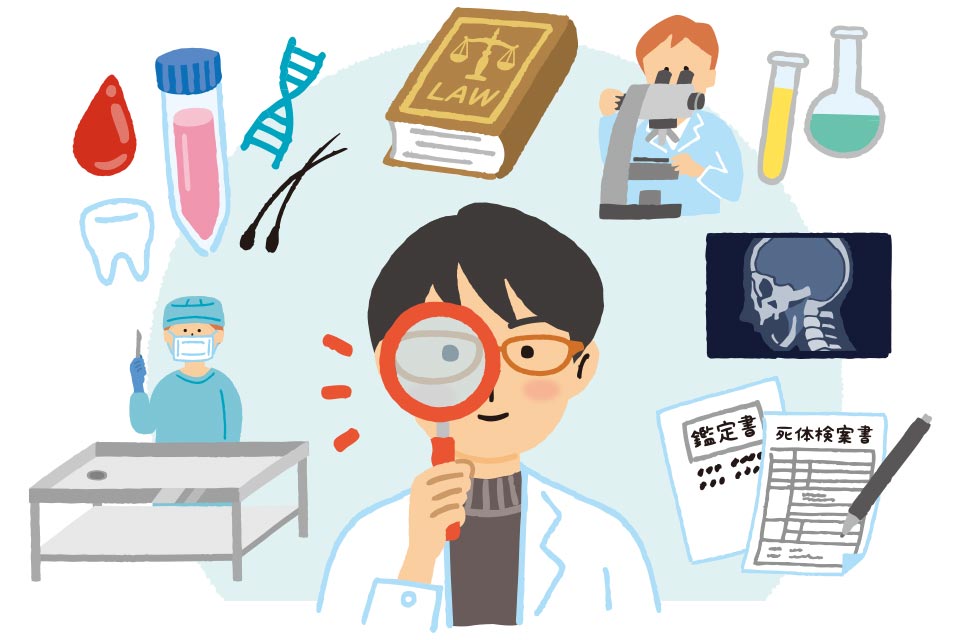 未来の命を守る 知られざる医療 法医学