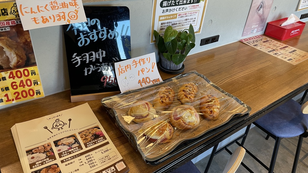 唐揚げろんの手作りパン