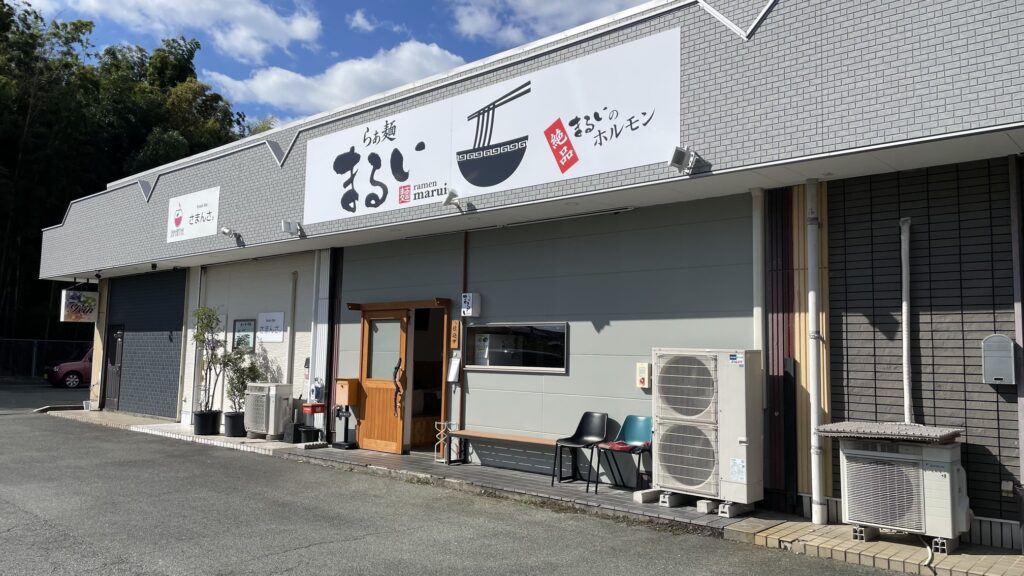 らぁ麺まるいの外観
