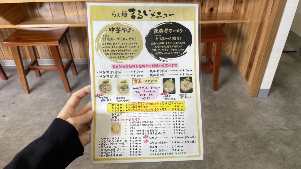 らぁ麺まるいのメニュー