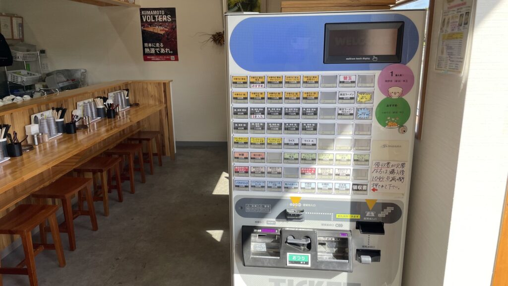 らぁ麺まるいの食券期