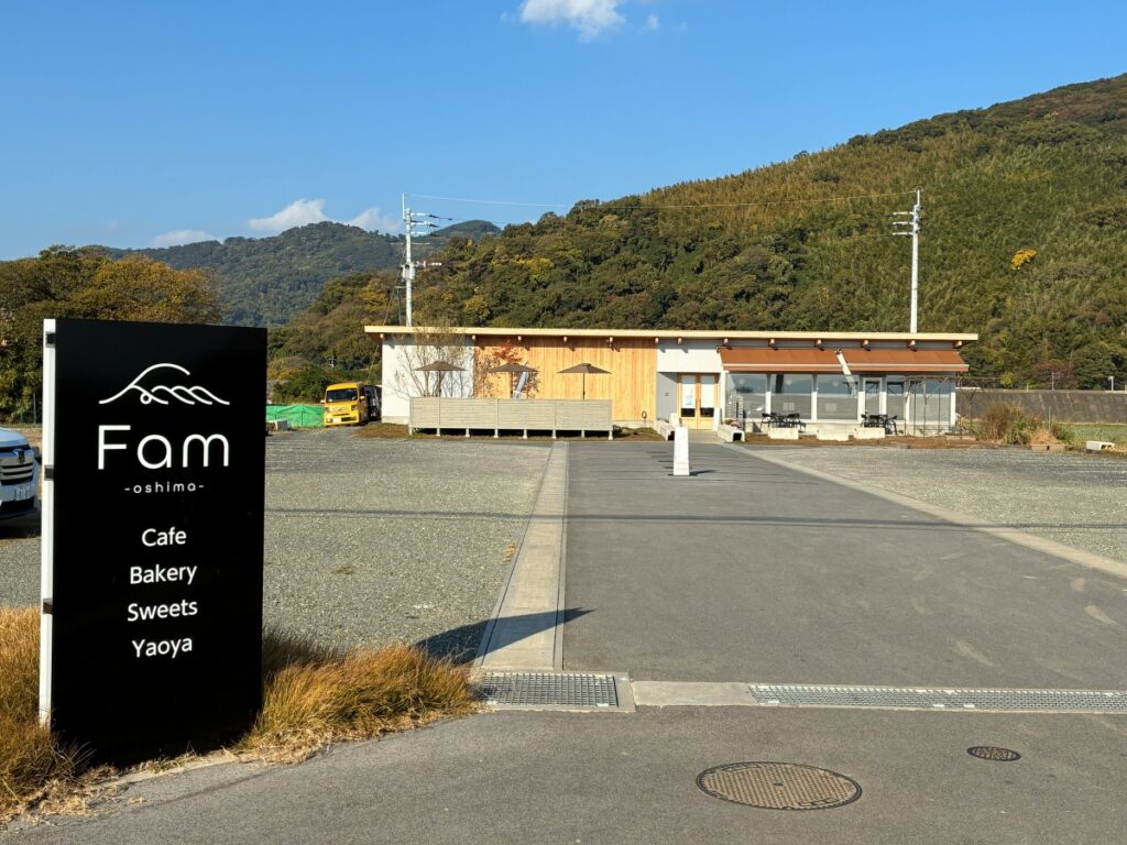 Fam-oshima-の外観
