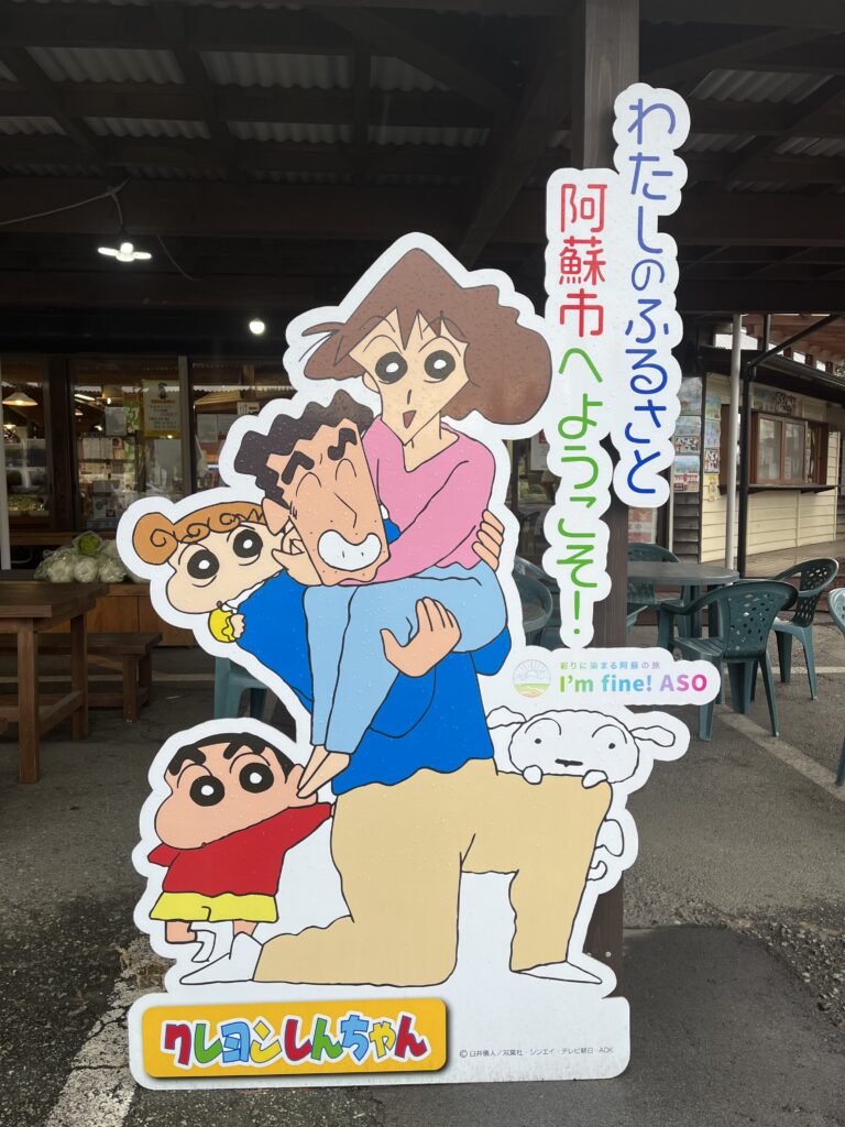 クレヨンしんちゃんの看板
