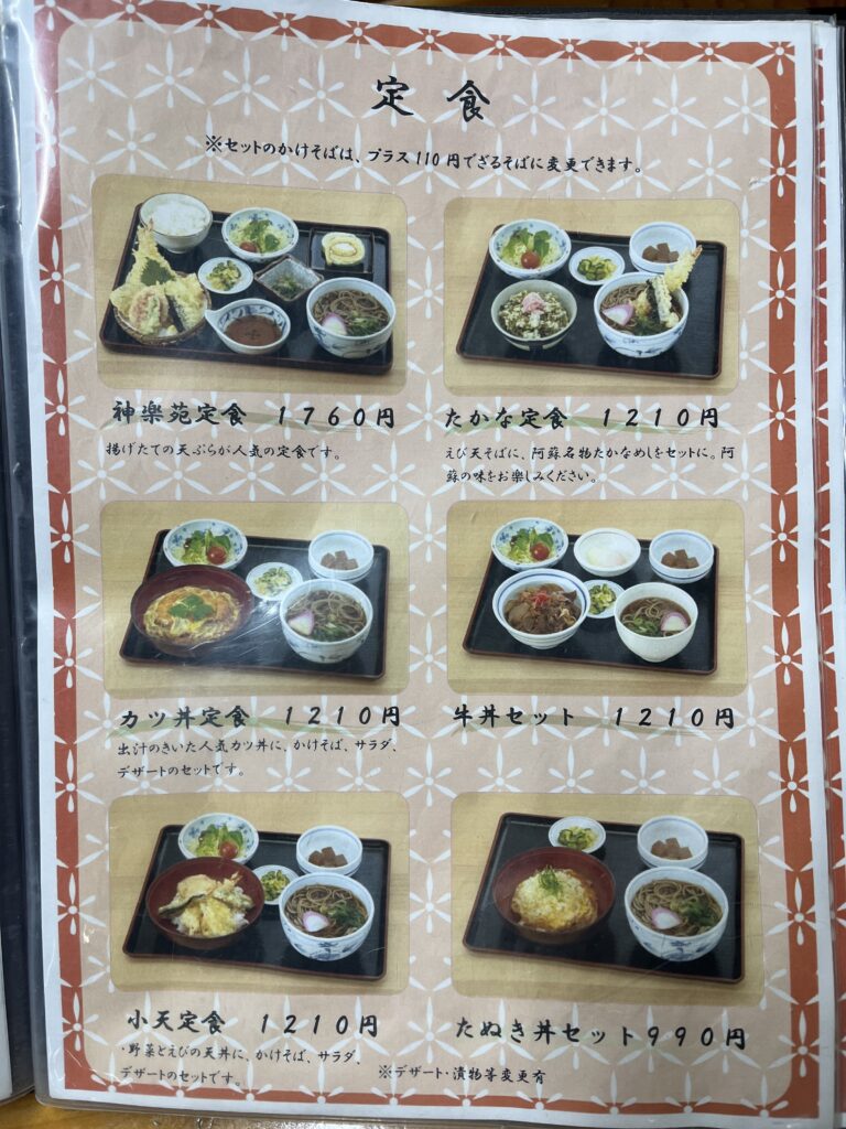 レストランのメニュー