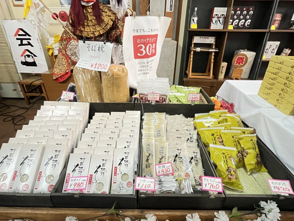 道の駅波野のそば土産品