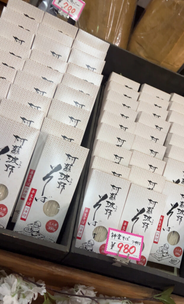 神楽そばのパッケージ