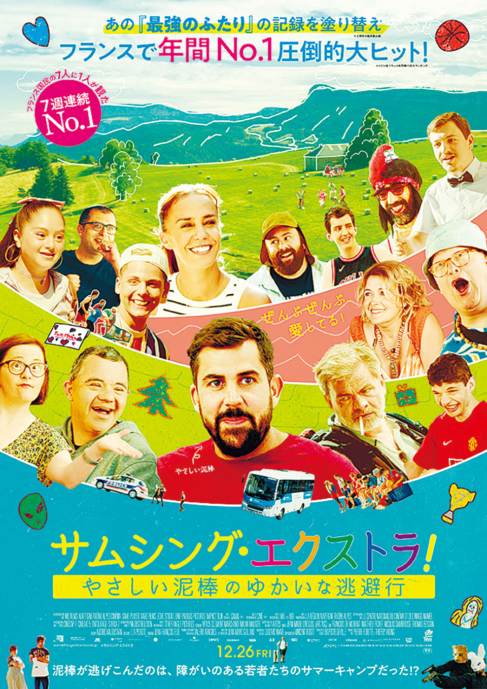 (C)2024 CINE NOMINE-M6FILMS-AUVERGNE-RHÔNE-ALPES CINEMA-SAME PLAYER-KABO FILMS-ECHO STUDIO-BNP PARIBAS PICTURES-IMPACT FILM