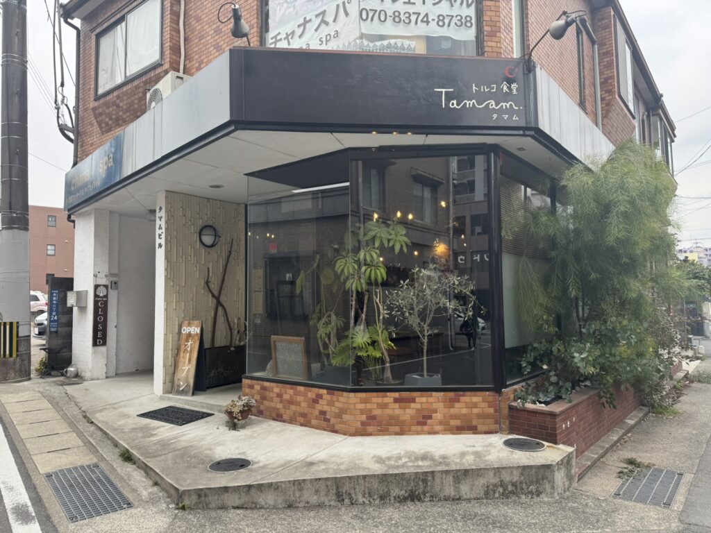 トルコ食堂タマムの外観