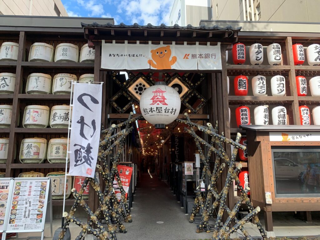 熊本屋台村の入り口