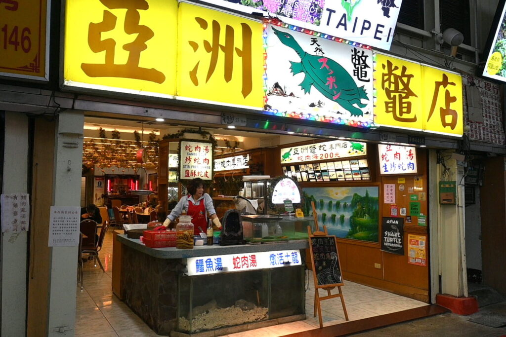 華西街夜市にはヘビ料理の店もあります（ＮＮＡ撮影）