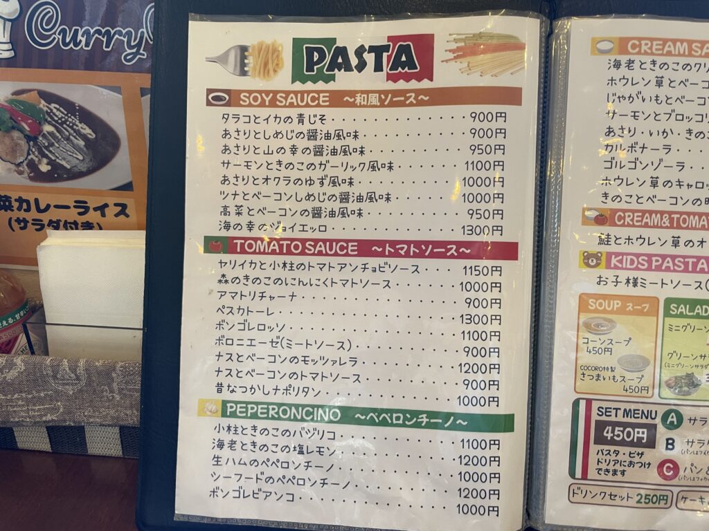 COCOROメニュー表