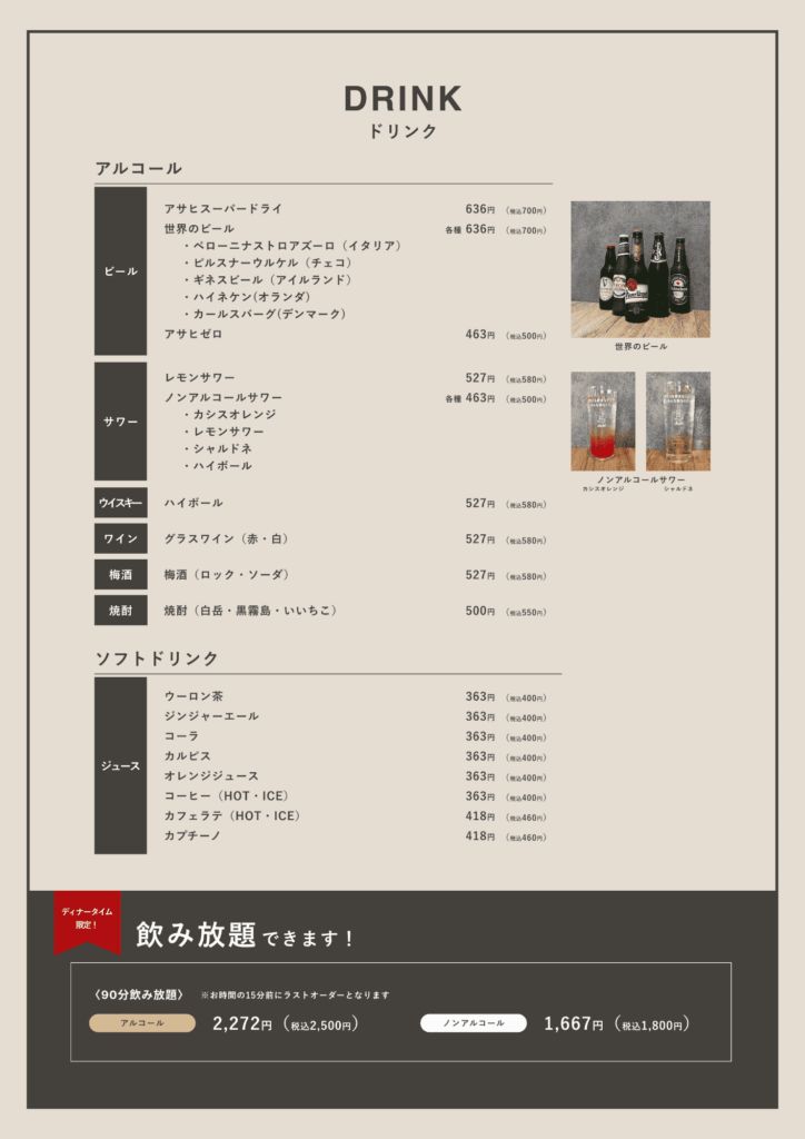 太陽と月のメニュー