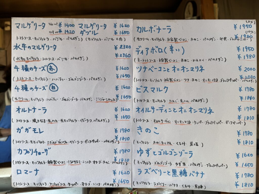 マンマミーヤのメニュー