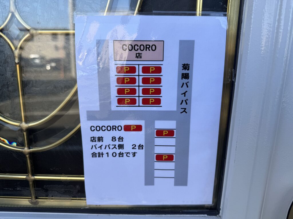 COCORO駐車場