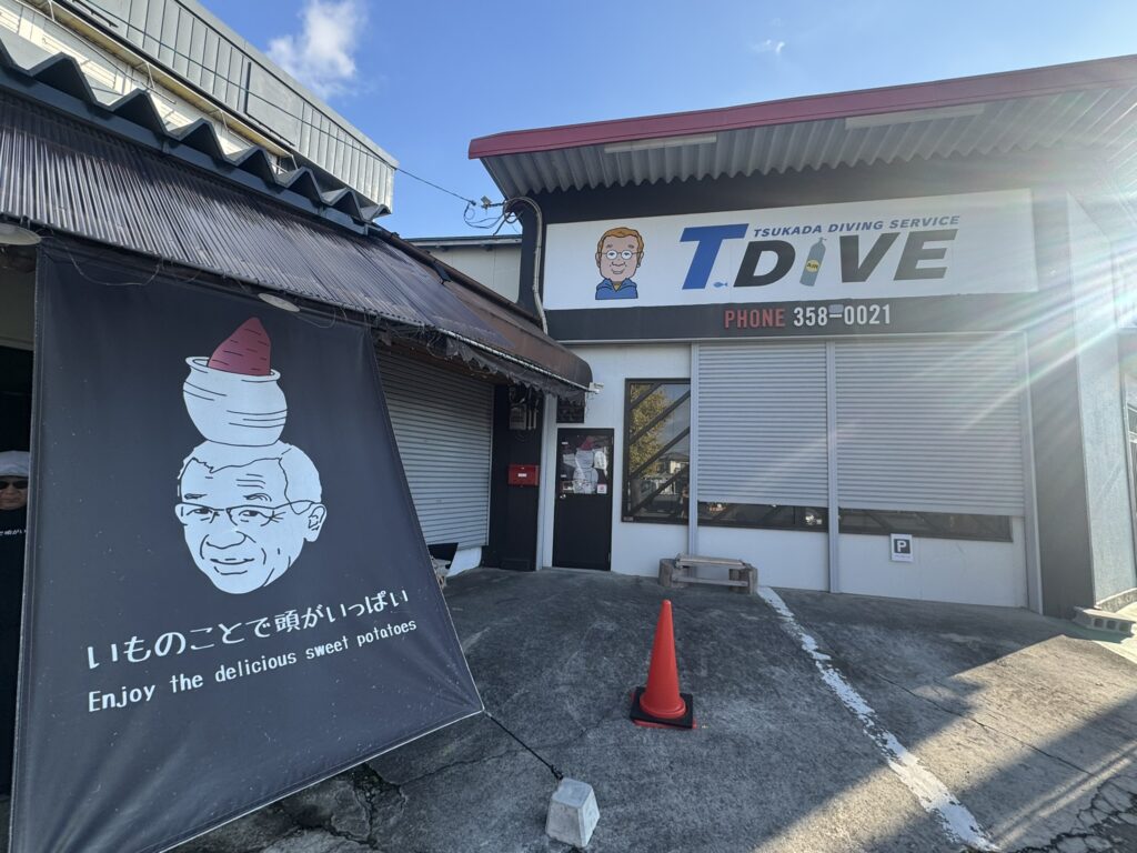 いものことで頭がいっぱいの外観