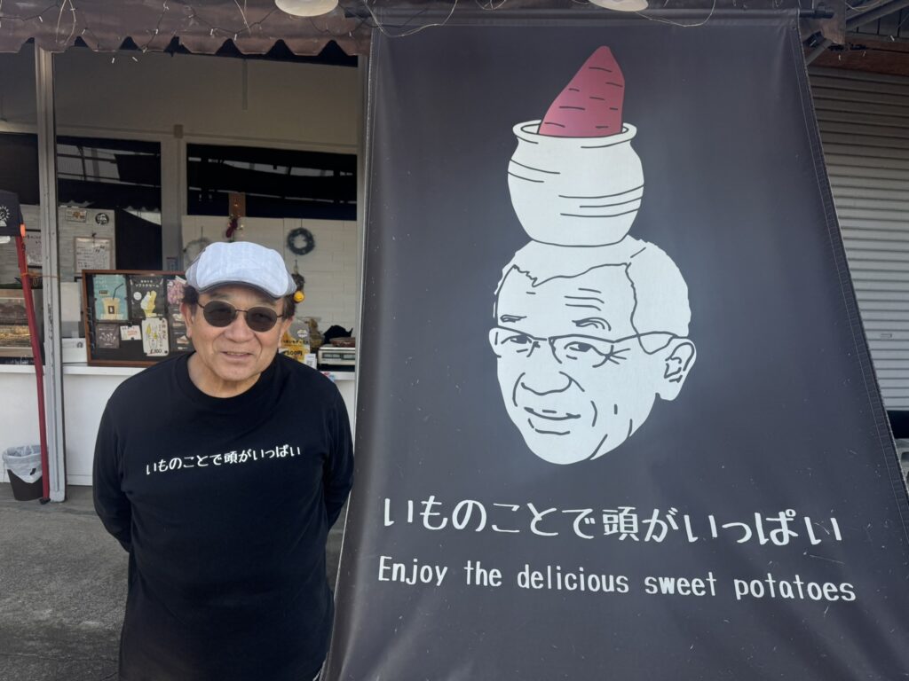 いものことで頭がいっぱいの店主