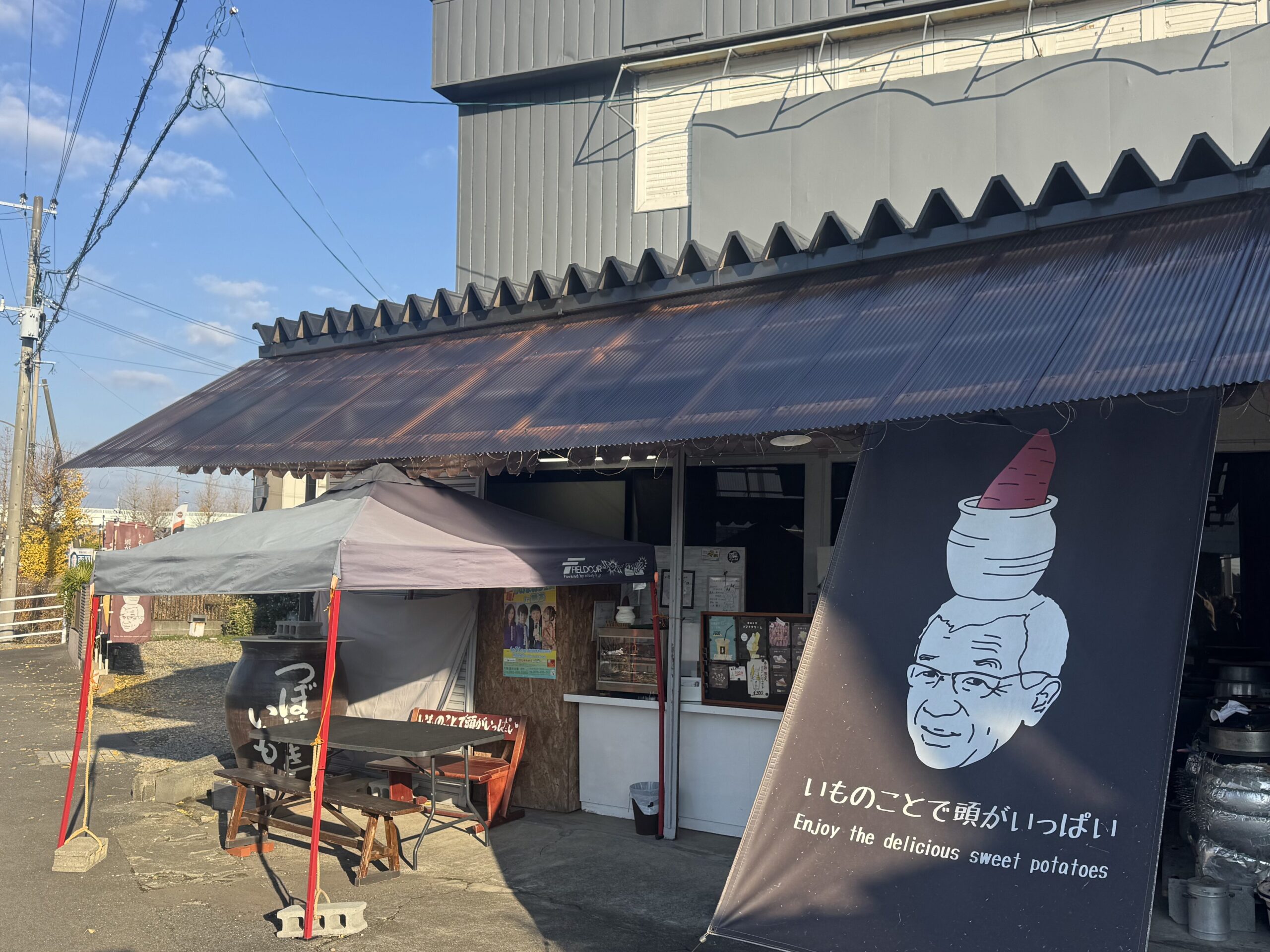 イートインスペース