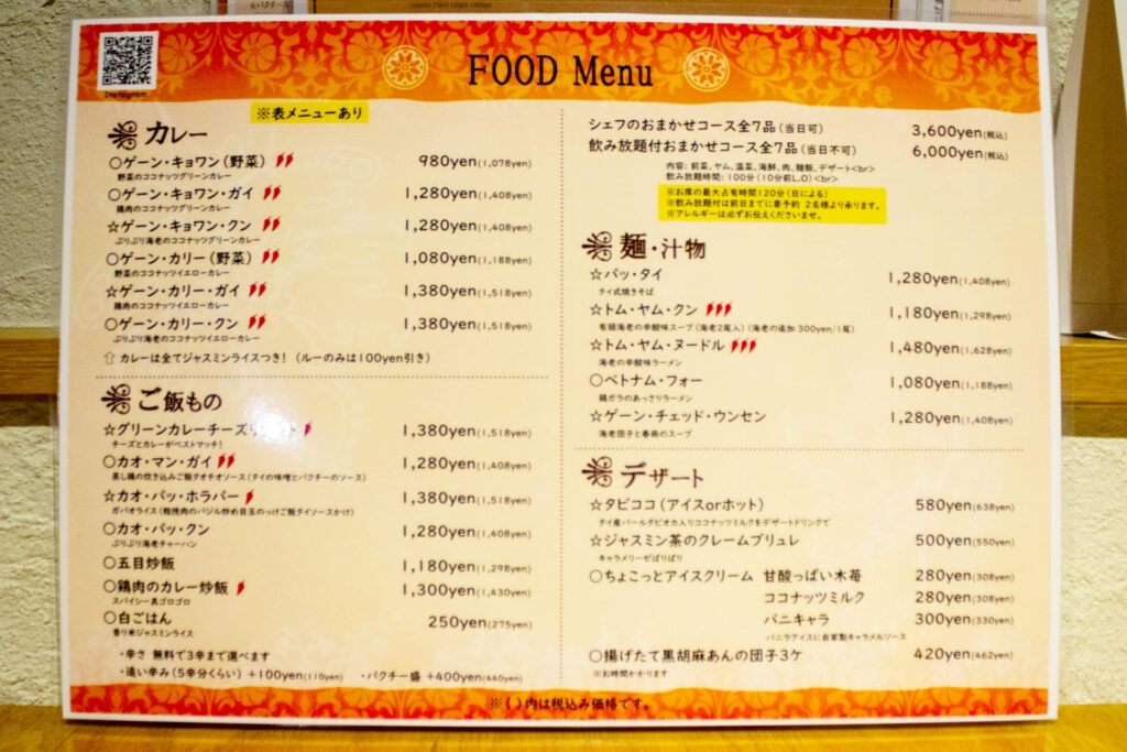 KATLUANGのメニュー