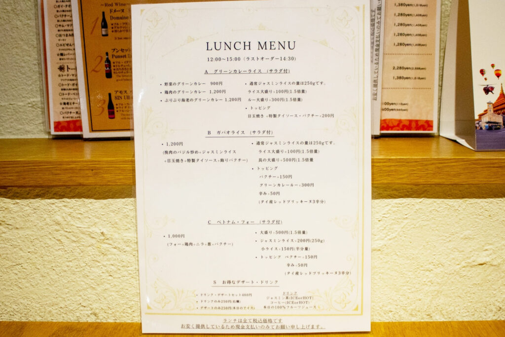 KATLUANGのメニュー