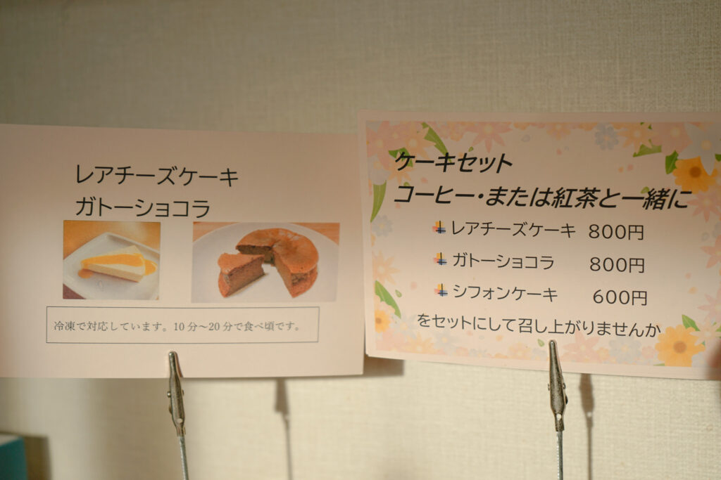 菓子工房ばおばぶのメニュー