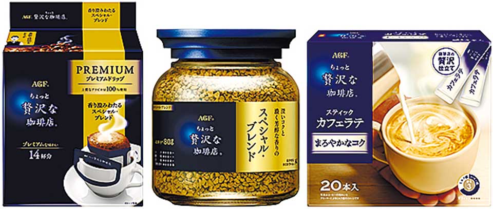 ちょっと贅沢な珈琲店（R）