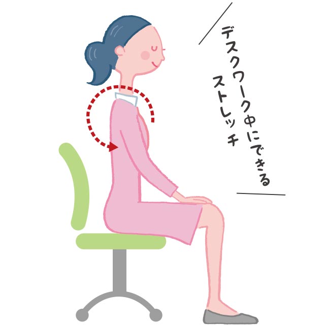 デスクワーク中にできるストレッチ